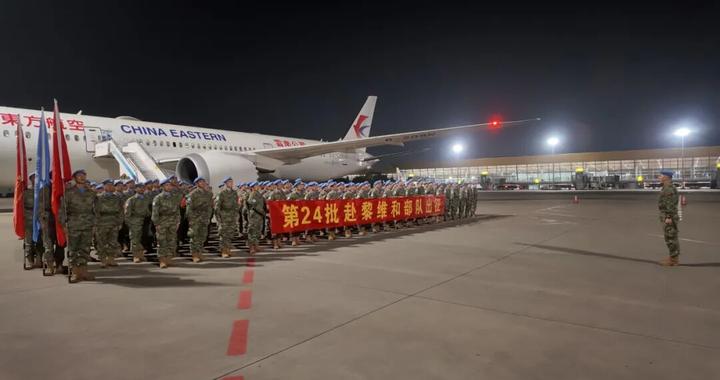 忠于祖国，不辱使命！中国第二十四批赴黎巴嫩维和部队誓师出征
