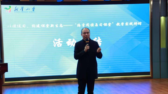 图为合川区学区办副组长赵勇总结讲话。合川区新华小学 供图