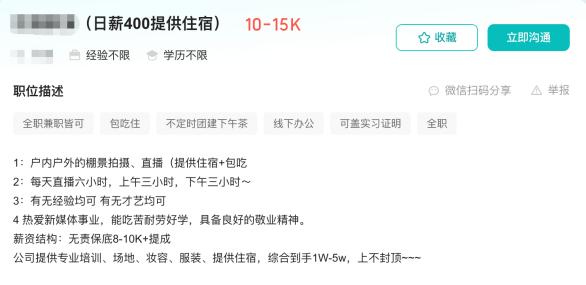 （来自某头部招聘平台）