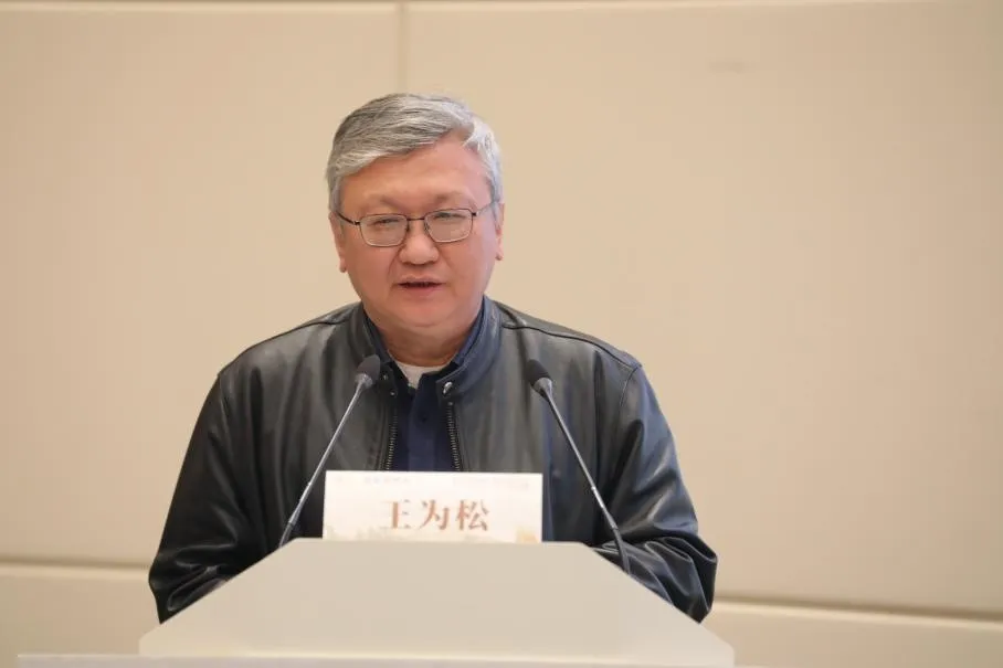 王为松书记致辞