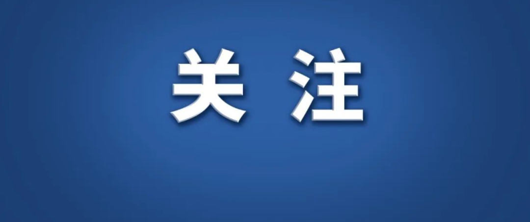 2025年全国食品安全宣传周将于9月11日启动