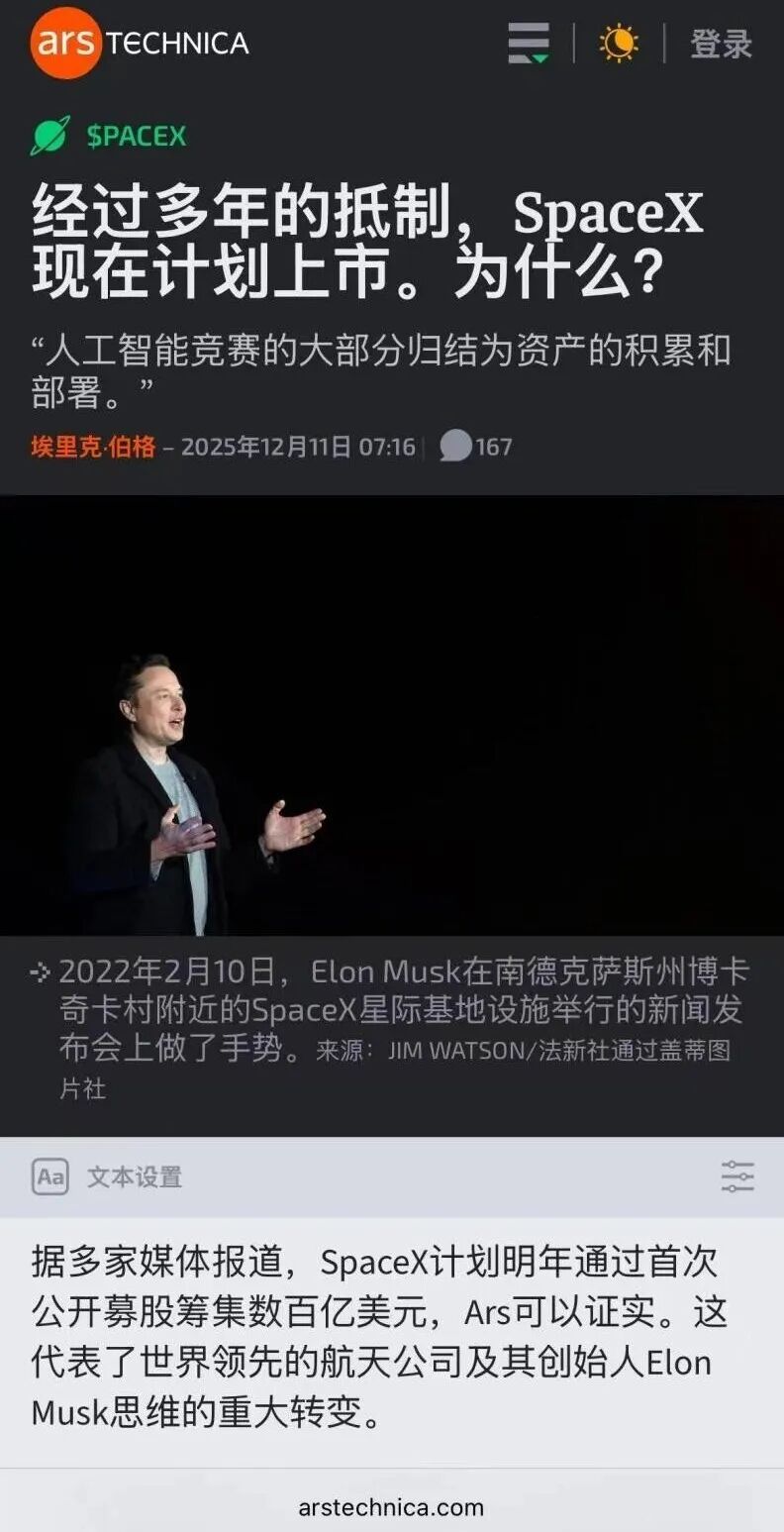 马斯克官宣，“史上最大IPO”真的要来了？