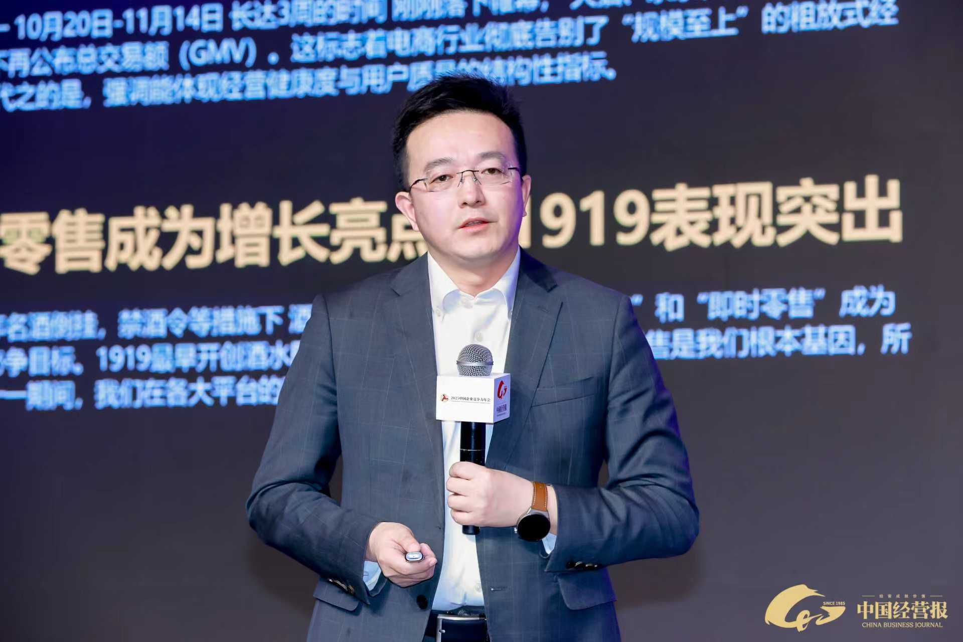 1919集团李宇欣：万物即时零售时代来临，抓紧布局酒饮前置仓