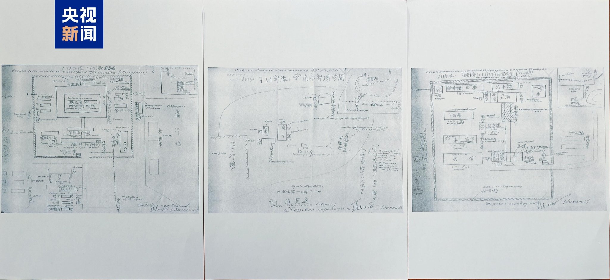 侵华日军暴行再添铁证！新一批731部队罪行档案今日公布