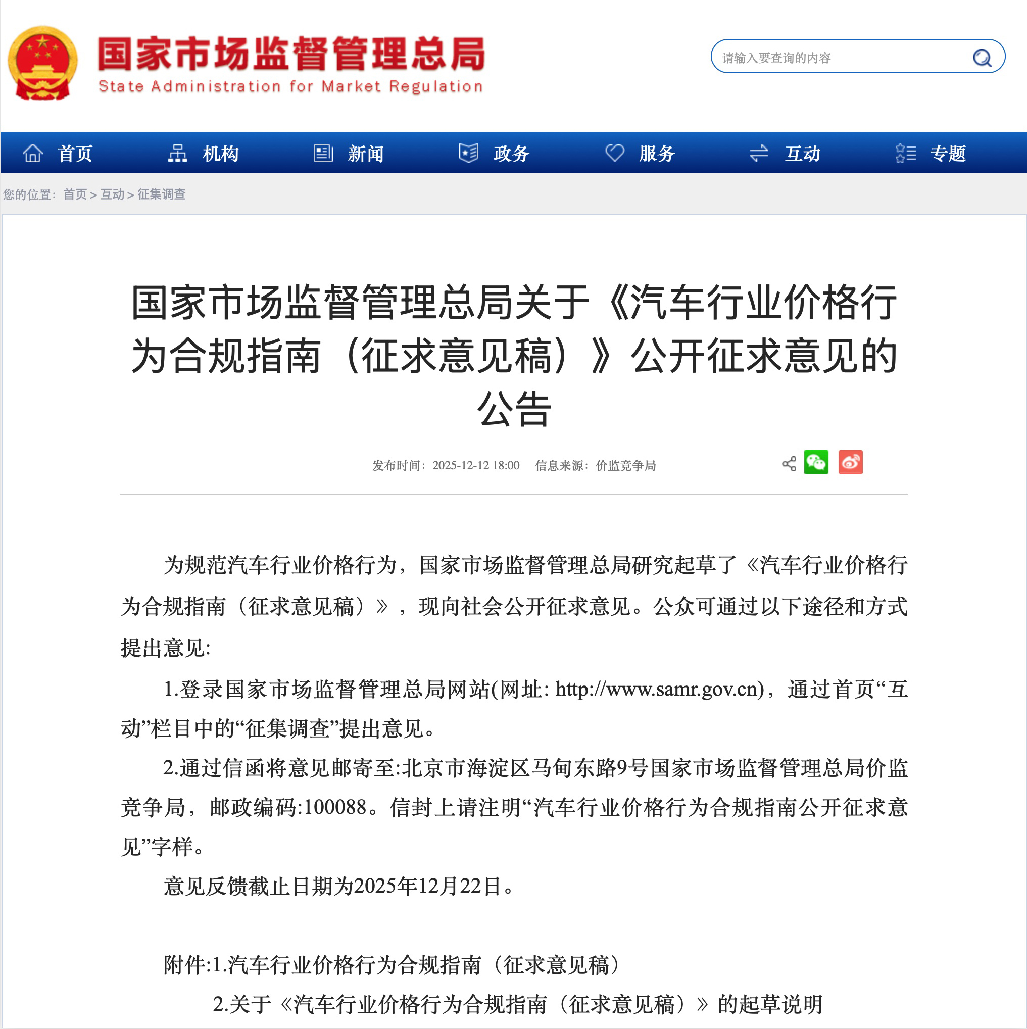 卖车须明码标价！这次监管要整顿的是汽车虚假促销与变相降价