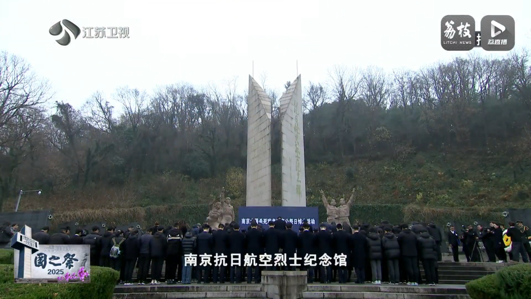 南京抗日航空烈士紀(jì)念館