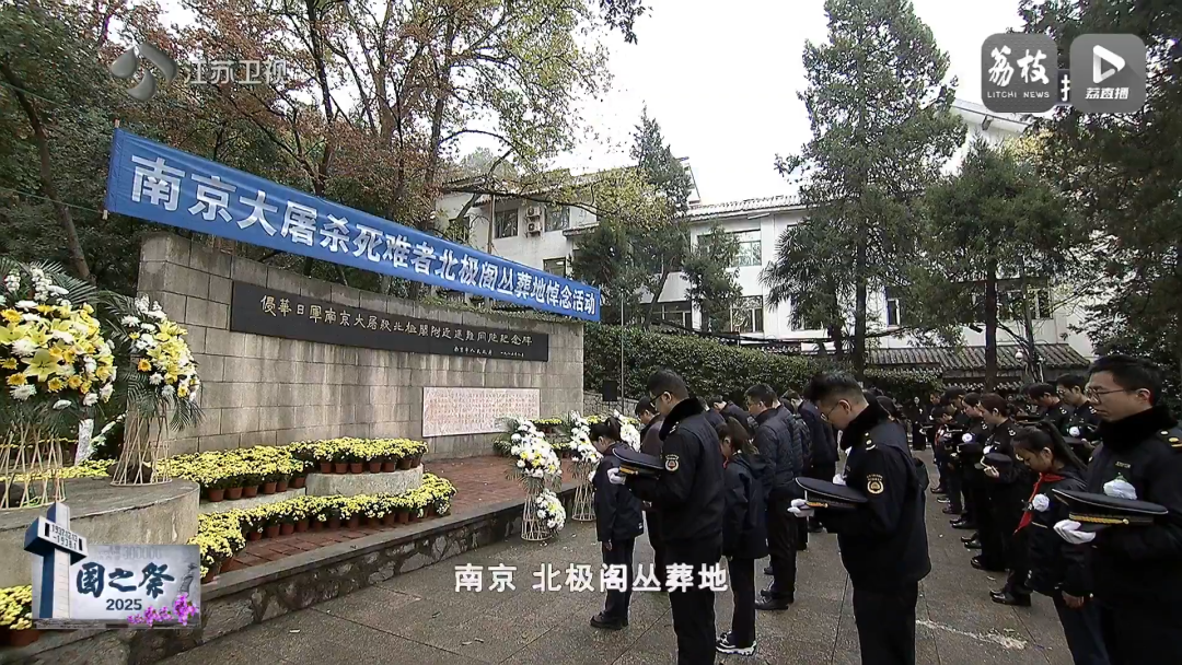 南京 北極閣叢葬地