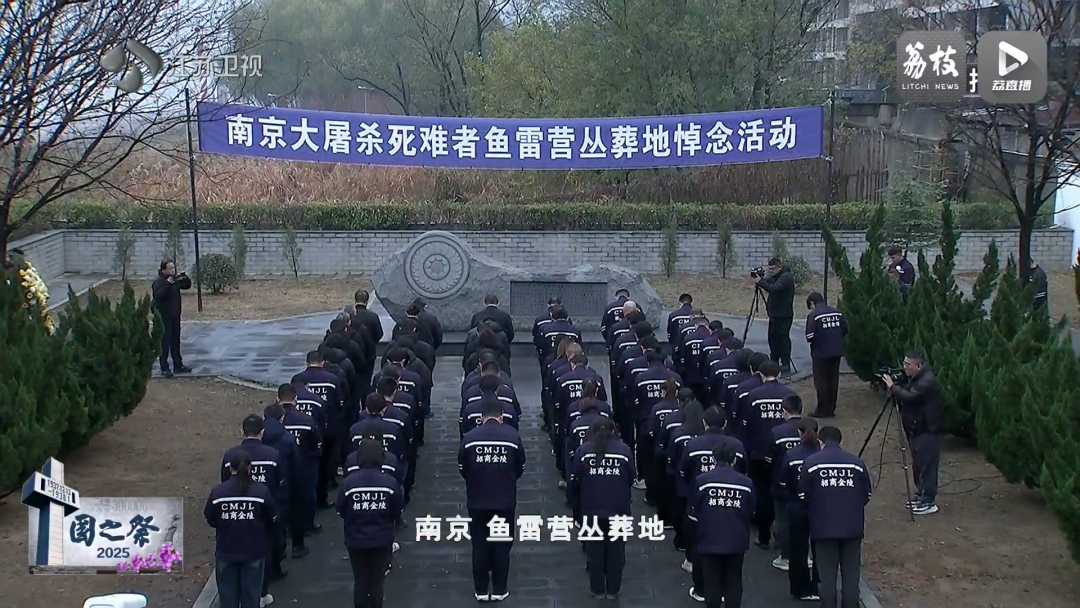 南京 魚(yú)雷營(yíng)叢葬地