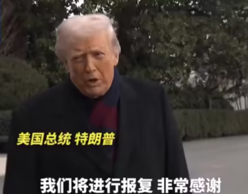 美军在叙遭伏击多人死伤，特朗普称会进行报复，他会如何报复？