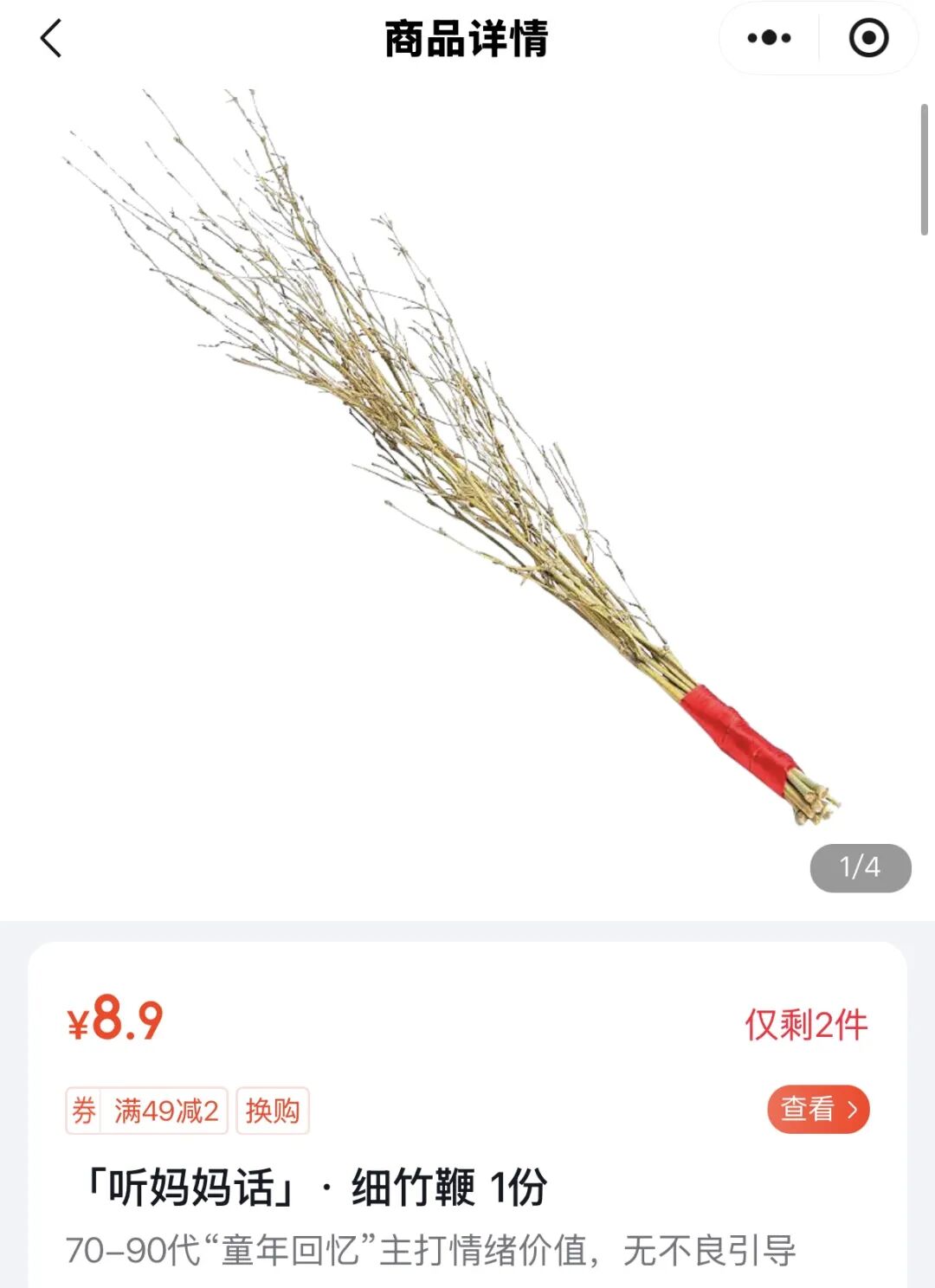 在小程序评论区，有消费者