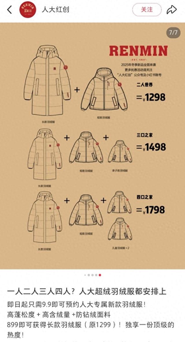 图片来源：人大红创官方小程序