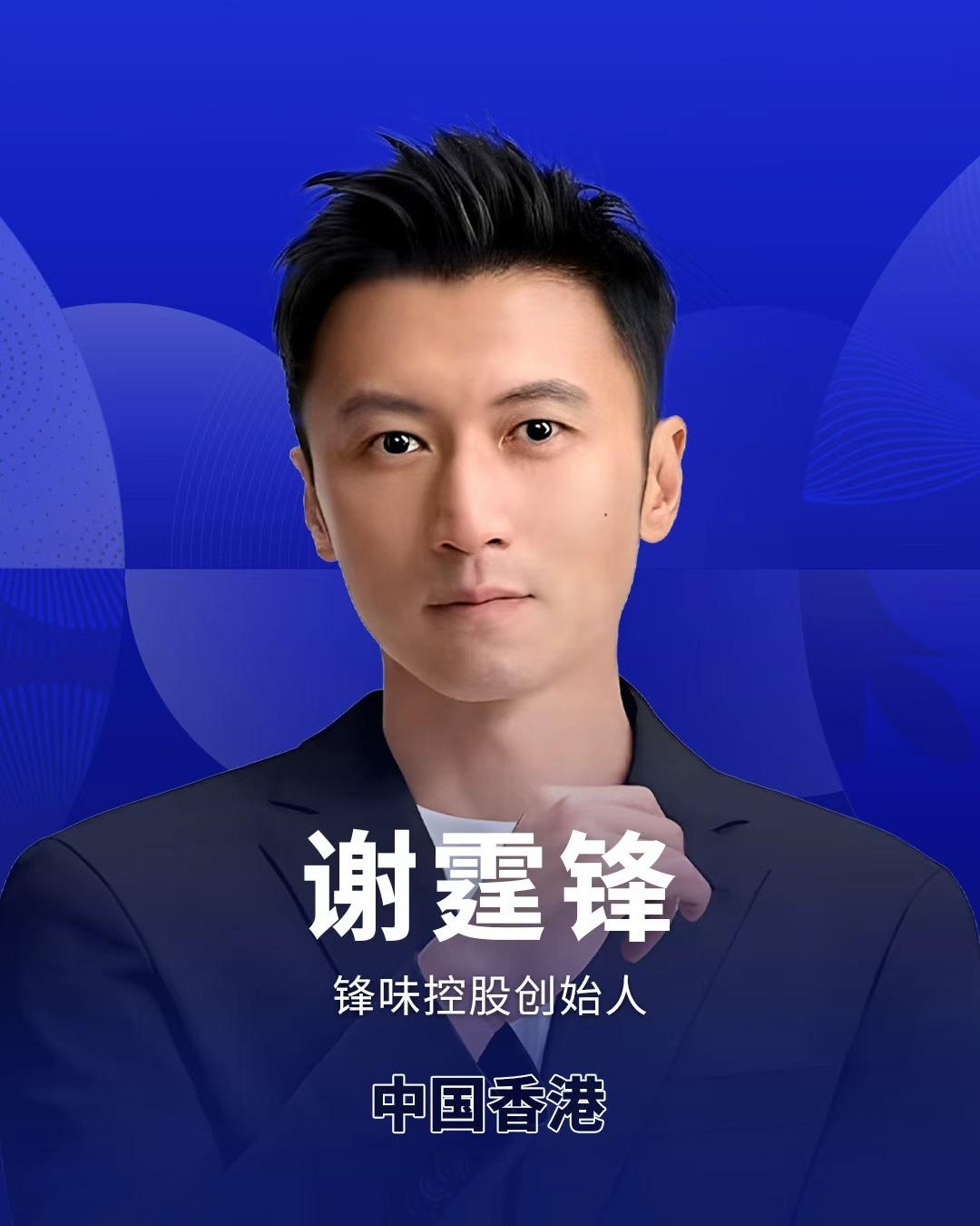 世界旅游经济论坛·嘉宾|经济论坛|何超 …