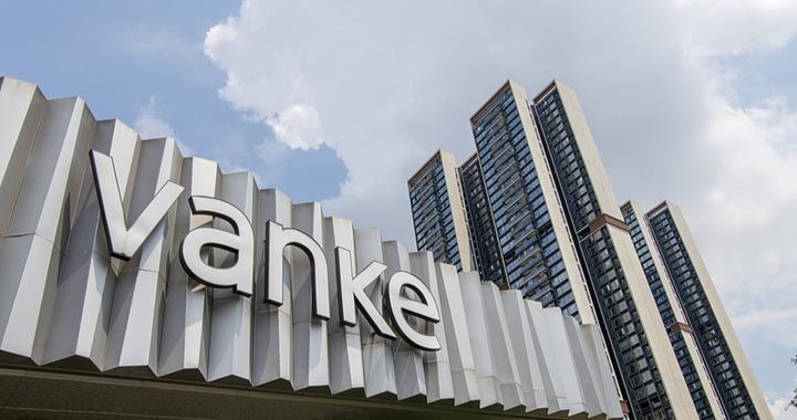 万科：将与各方坦诚沟通协商，继续寻求20亿债券解决方案