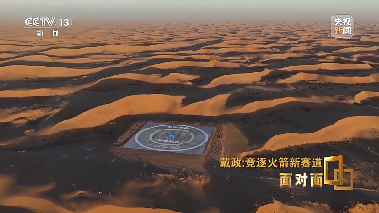 首次挑战火箭入轨回收，朱雀三号总指挥：最后一脚刹车没有踩好