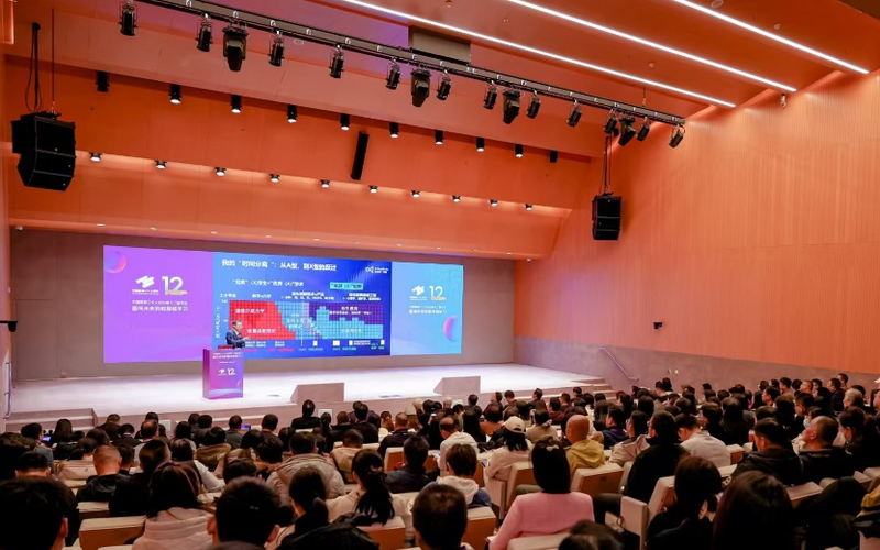 中国教育三十人论坛第十二届年会现场。 主办方供图