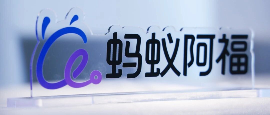 蚂蚁做健康，底气在哪？