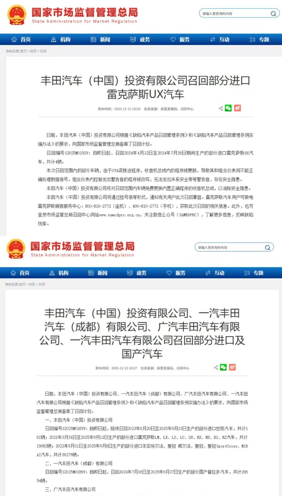 丰田召回近10万辆汽车，涉及雷克萨斯等多个品牌