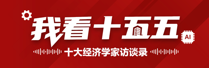 吴晓求：消费扩张需要深度重构三个核心函数