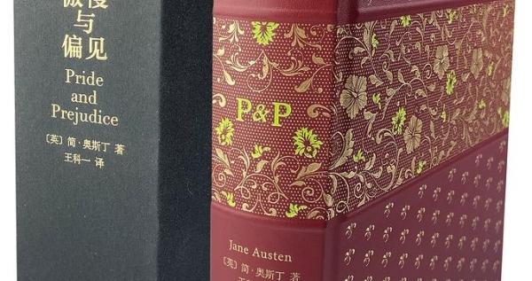 简·奥斯丁诞辰250周年｜女性如何在既定婚姻制度中生存