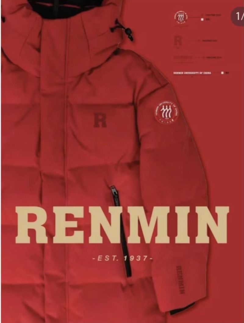 ▲中国人民大学今年推出的“人大红”配色新品羽绒服上线即热销。图/中国人民大学党委书记张东刚“人大刚子”社交账号截图