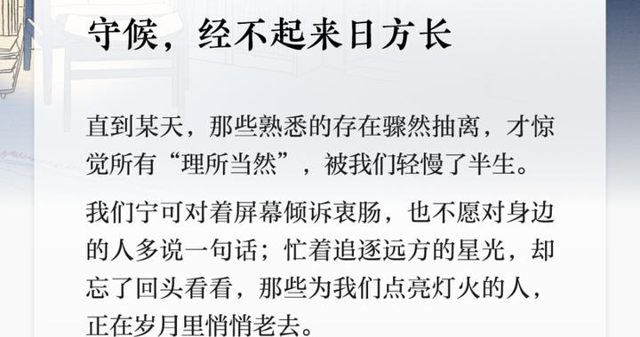 夜读｜守候，经不起来日方长