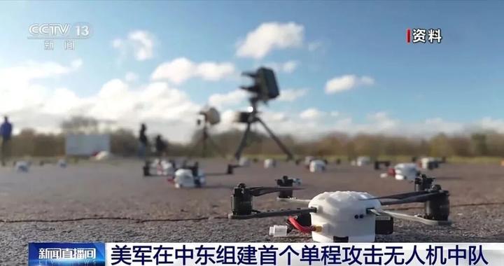 美军为何“抄作业”？大批量“山寨”对手的无人机……