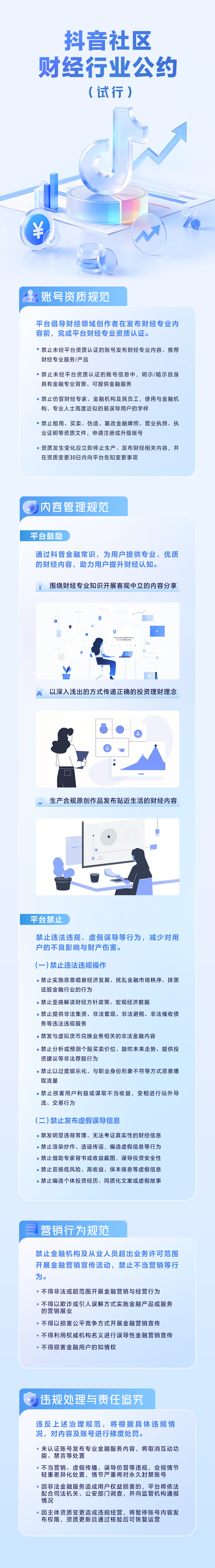 来源：抖音黑板报