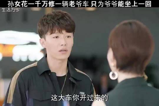 女孩耗资千万修复<em>老爷</em><em>车</em>圆爷爷心愿