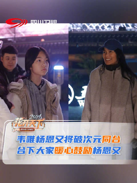 当四川童声遇到时代最强音|韦唯|杨恩又|四川卫视|杨恩|演唱会_新浪新闻