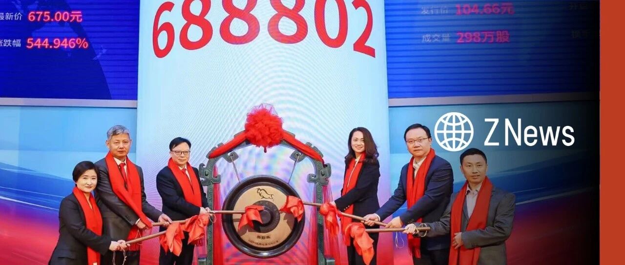 真格基金早期连续两轮投资的「沐曦股份」科创板挂牌上市