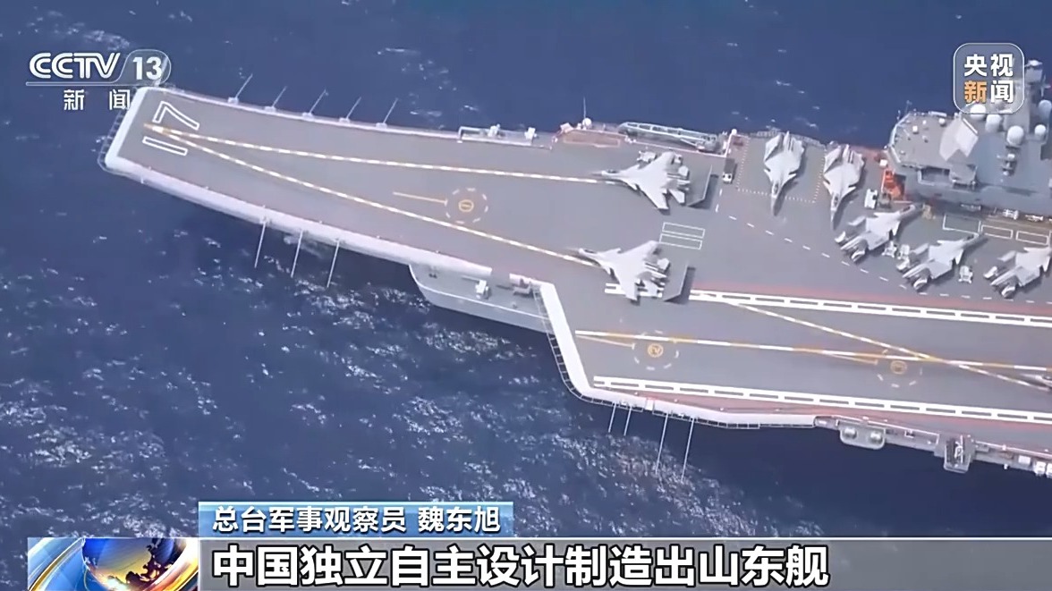 突破多项关键技术瓶颈，山东舰已形成完整作战能力