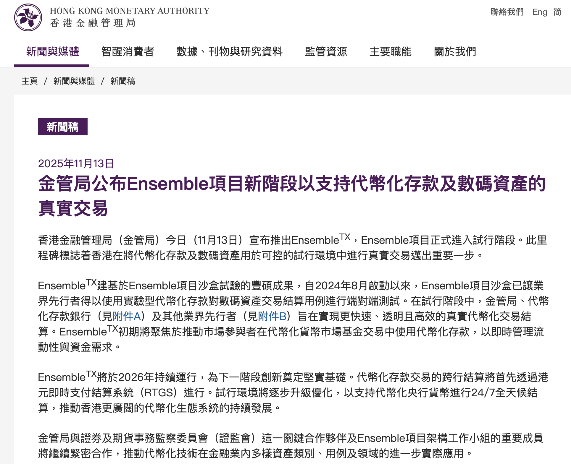 独家专访肖风：加密世界的旧制度与大革命，与HashKey的新坐标