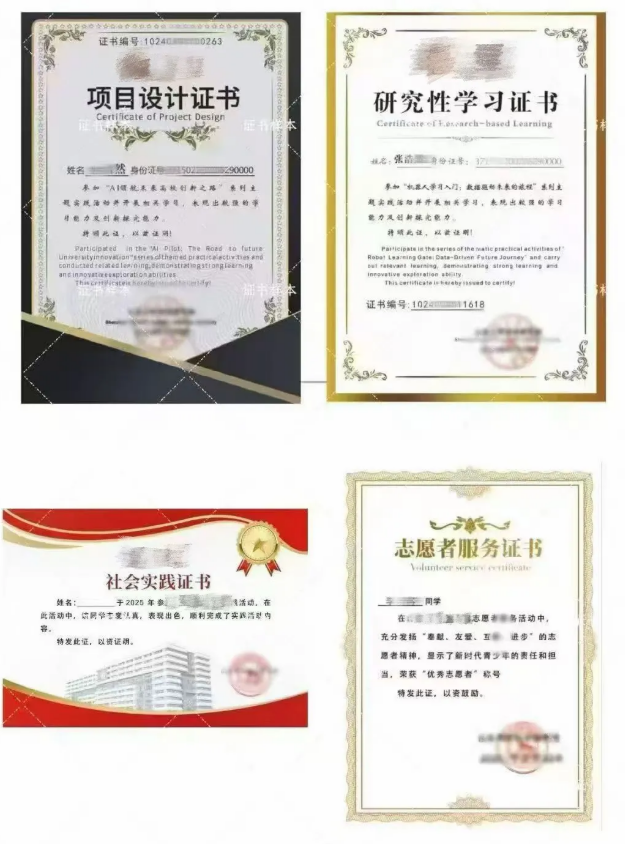 ▲商家展示出售的证书模板。 图/半月谈