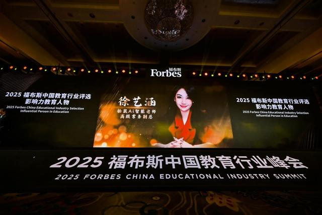 （图为松鼠Ai智能老师高级常务副总徐艺涵）