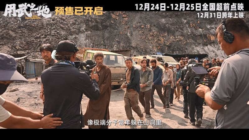 《用武之地》制作特辑截图。