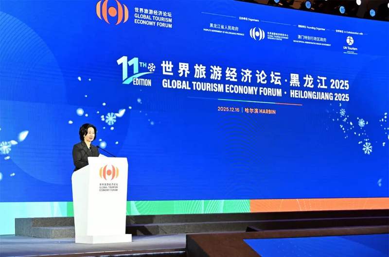 世界旅游经济论坛副主席兼秘书长何超琼主持。