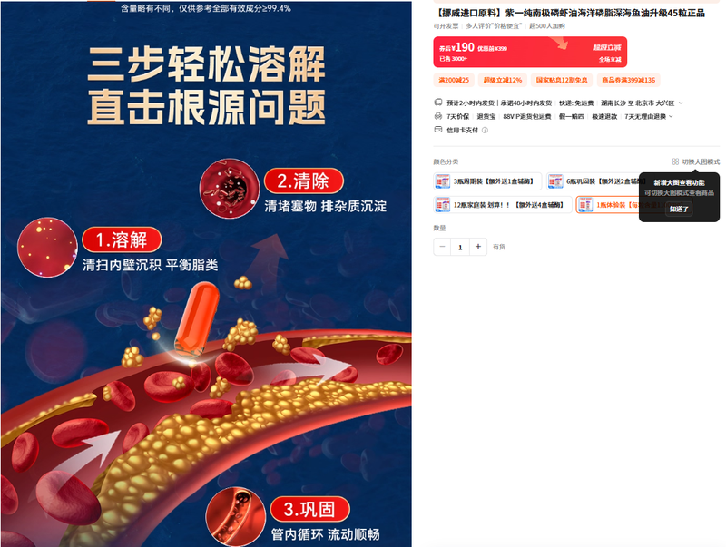 紫一保健食品专营店宣传截图。