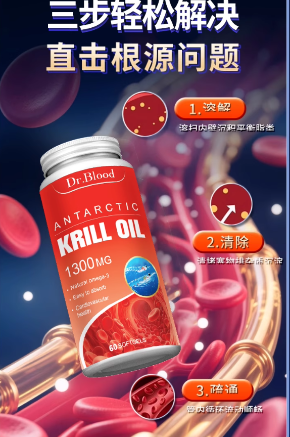 DrBlood海外旗舰店宣传截图。