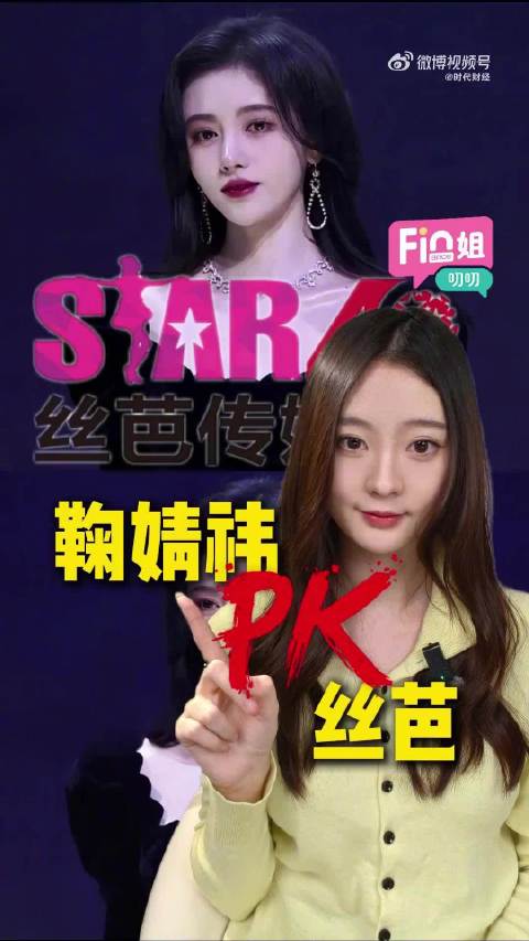 鞠婧祎与丝芭传媒打解约战，丝芭宣称她有经济问题，这种指控靠谱吗？