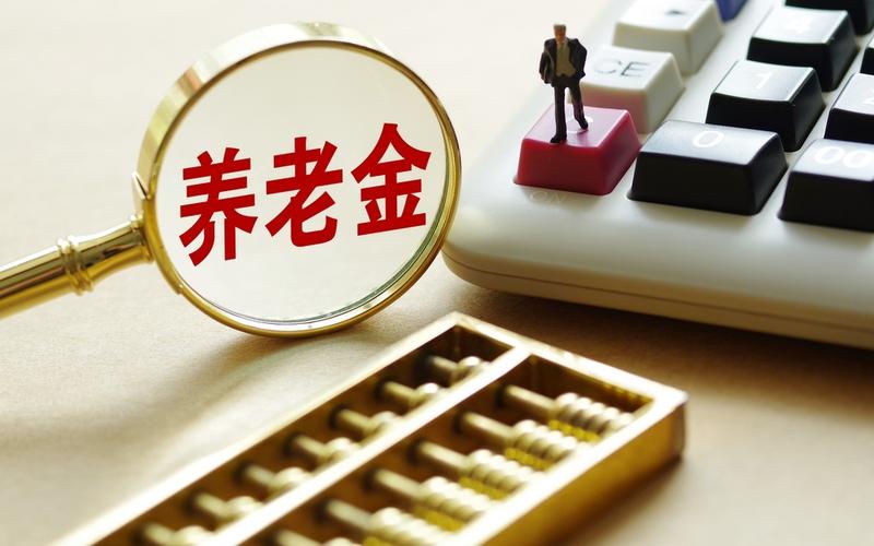 ▲近年来，我国城乡居民养老保险待遇持续提升。图/IC photo