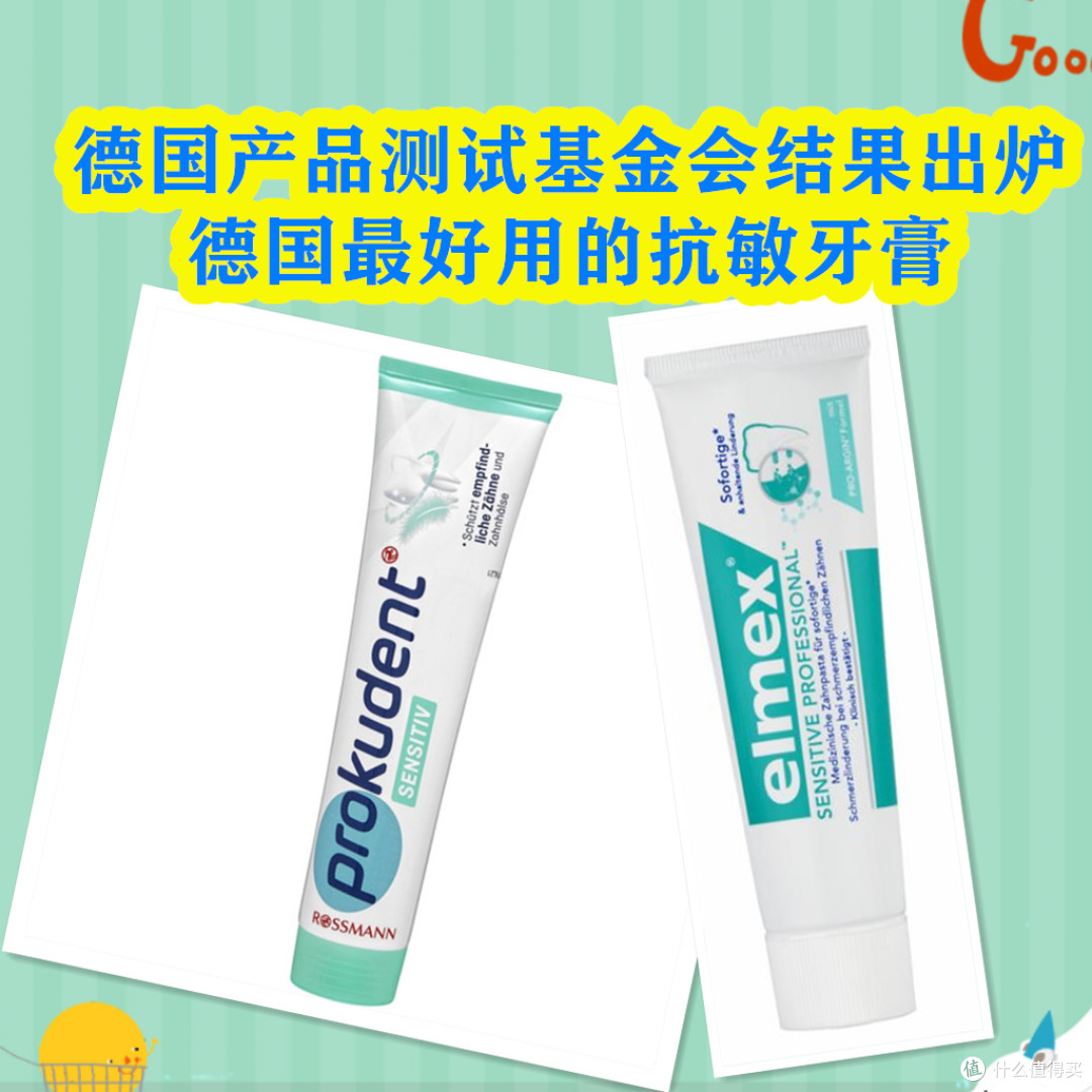 十款德国市场上最畅销的抗敏牙膏| 平价牙膏的胜利|德国产品测试基金会|必固登洁|硫酸钠|敏感肌|艾美适_新浪新闻