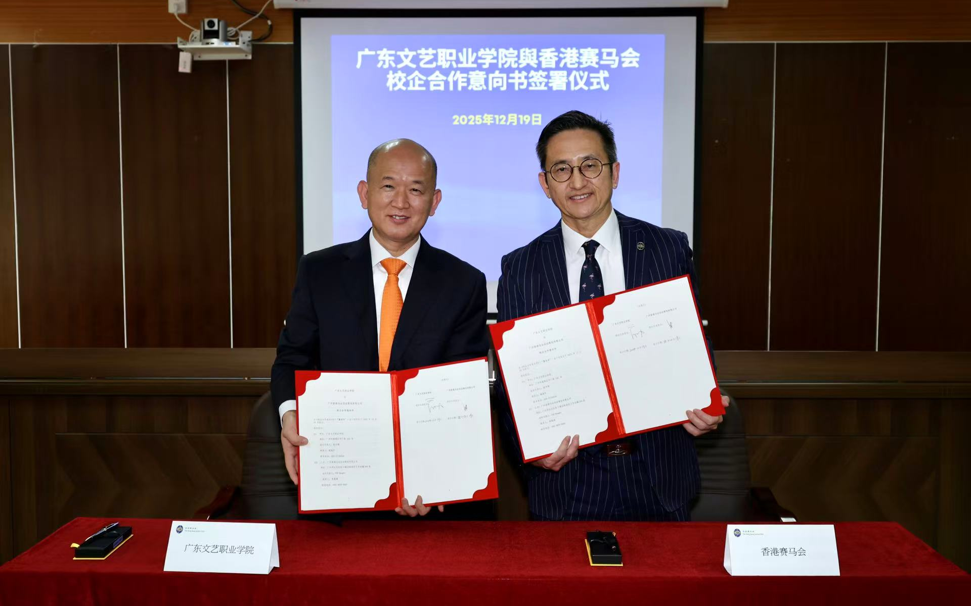 香港赛马会与广州三所职业院校达成合作，促进文旅款待人才培养