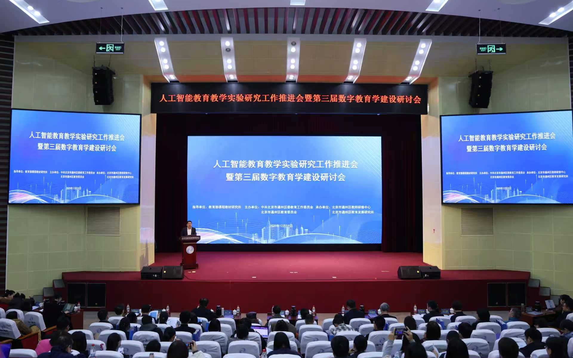 推进中小学人工智能通识教育，北京通州区发布指导意见|教育教学|人工智能|北京市