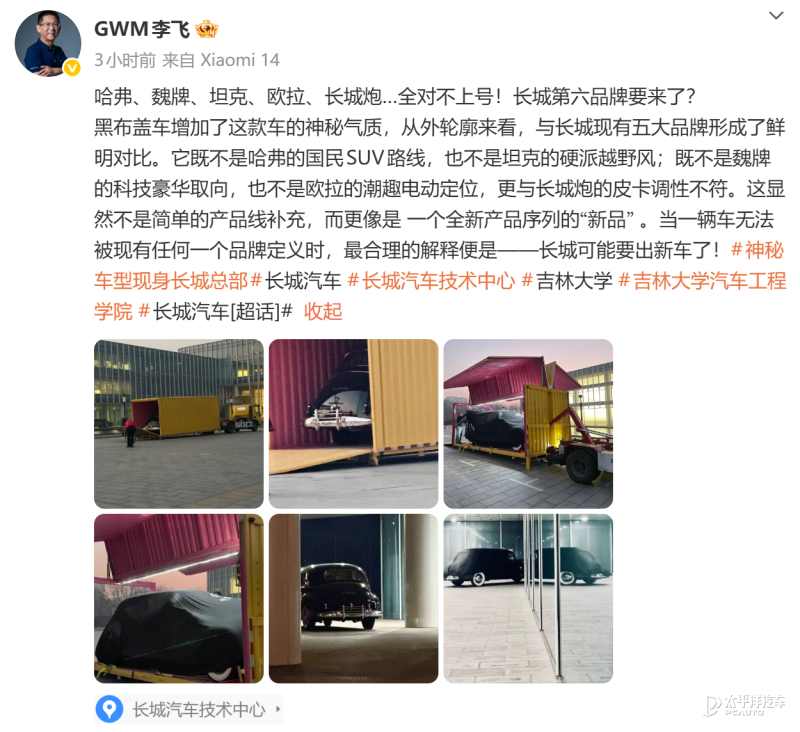 长城汽<em>车</em>第六品牌？首款<em>车</em>采用<em>老爷</em><em>车</em>造型