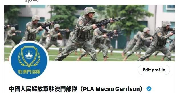 中国人民解放军驻澳门部队官方账号在X平台正式开通