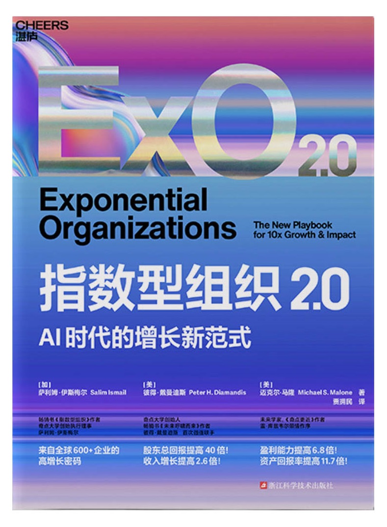 企业如何实现指数级增长|AI_新浪财经_新浪网