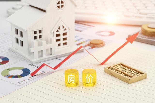 重磅！1% 房贷贴息真的来了！你的月供能降几千？答案超出想象！|月供_新浪财经_新浪网