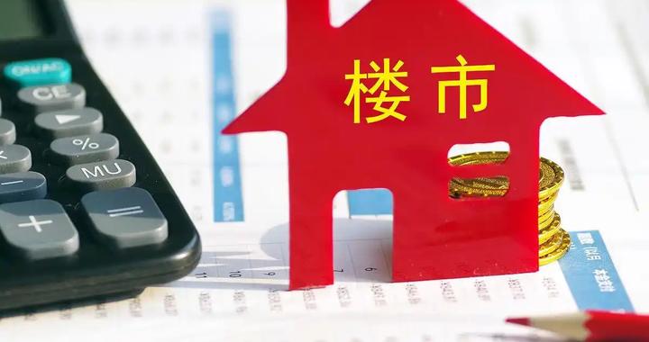 住建部最新部署，2026年房地产走向定了，对房价影响巨大