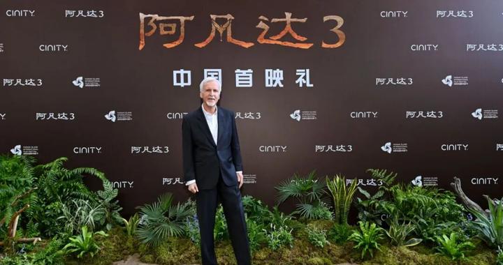 别只看《阿凡达3》特效，你该知道卡梅隆盛赞的中国科技