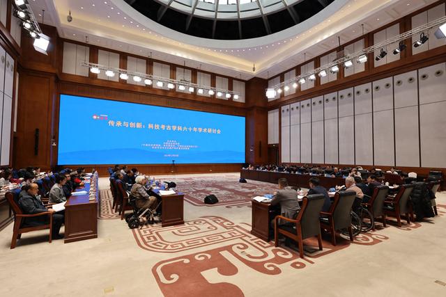 老中青三代科技考古人共话学科传承与创新|考古|中国社科院